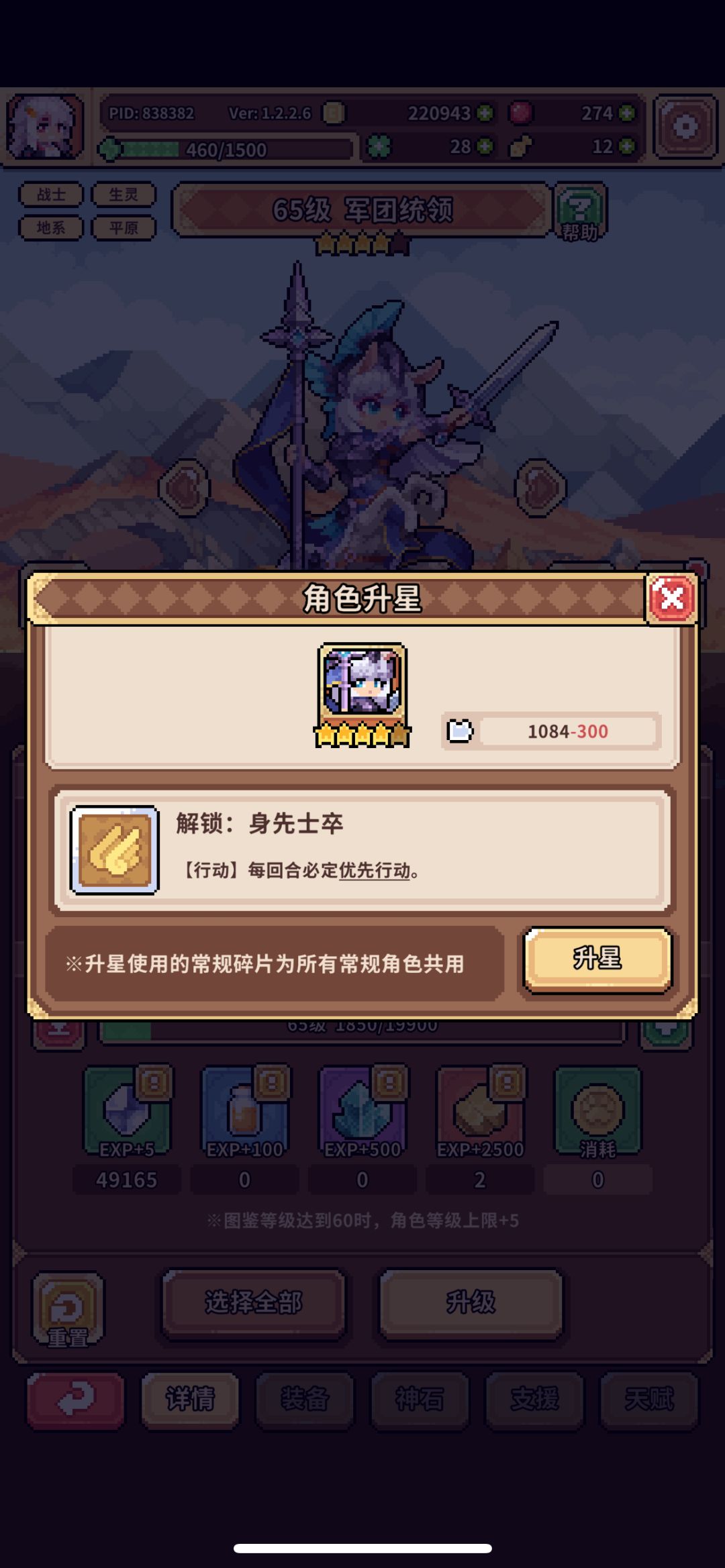 新手入坑 3