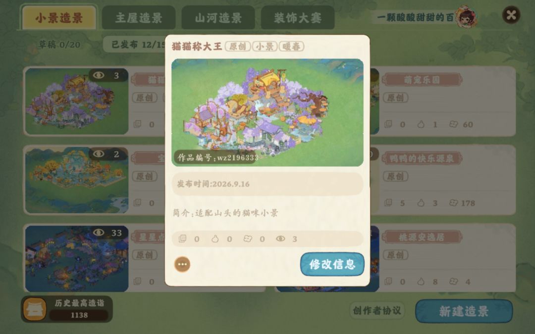 紫色🟣小岛 1