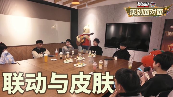 【策划面对面】3月玩家见面会之联动与皮肤篇截图