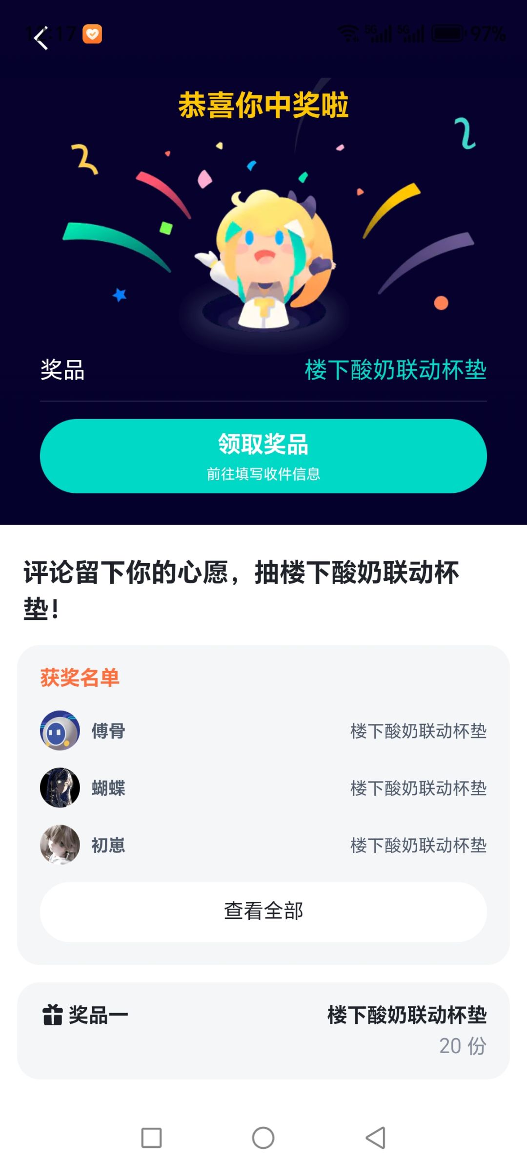 楼下酸奶联动杯垫 1