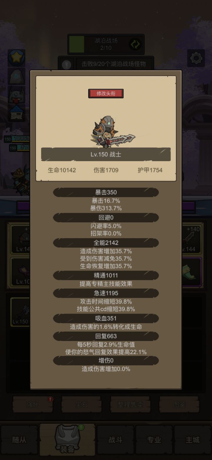 这个全能属性，王座老一一刀秒杀，咋玩？截图