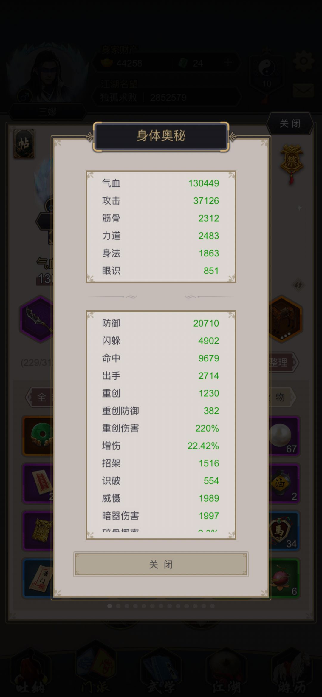 刀过小田、南岛 2