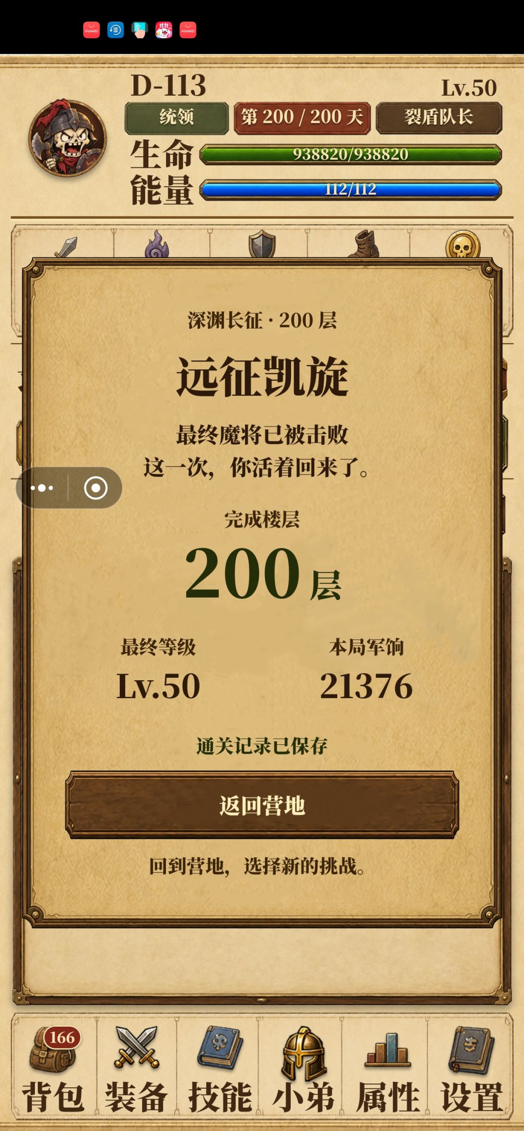 深渊长征难度 9