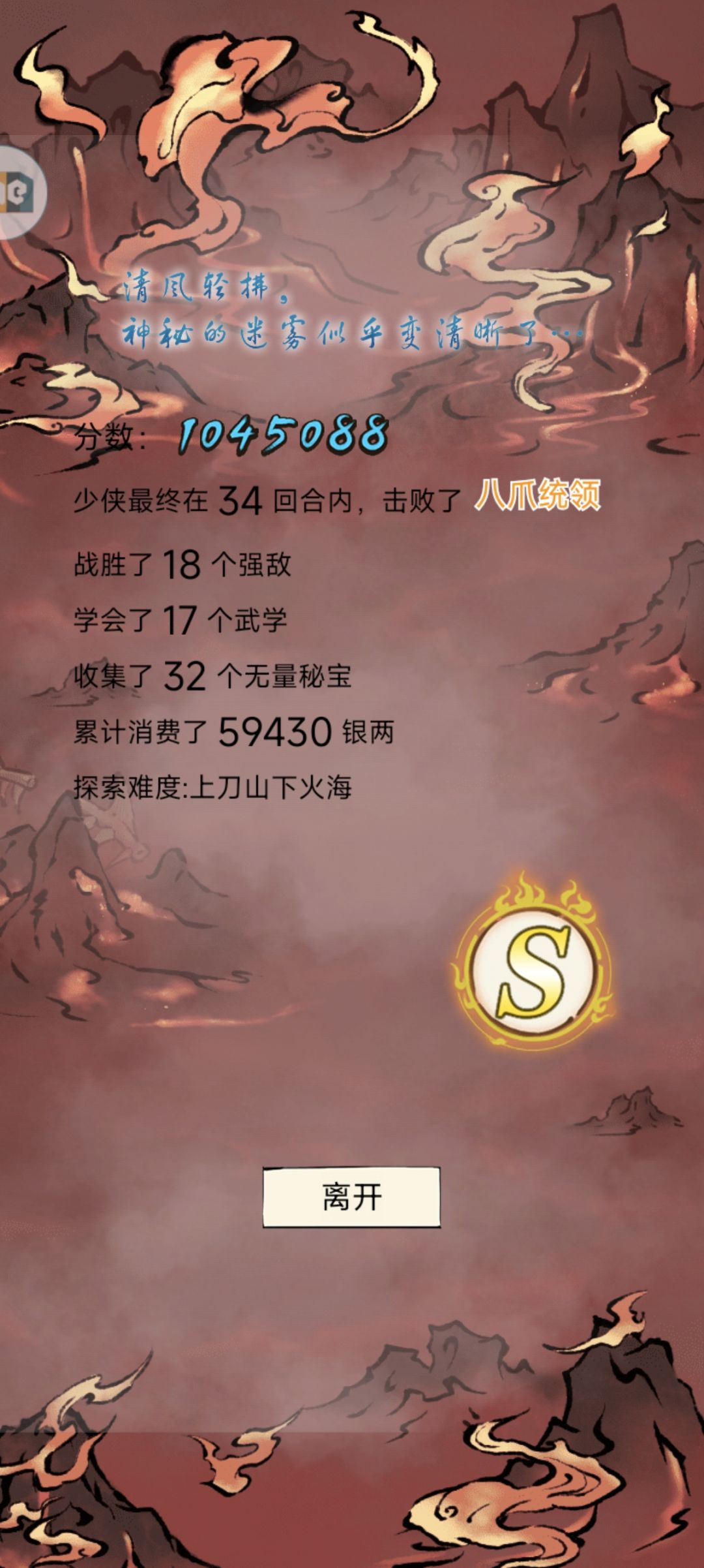 六出 2