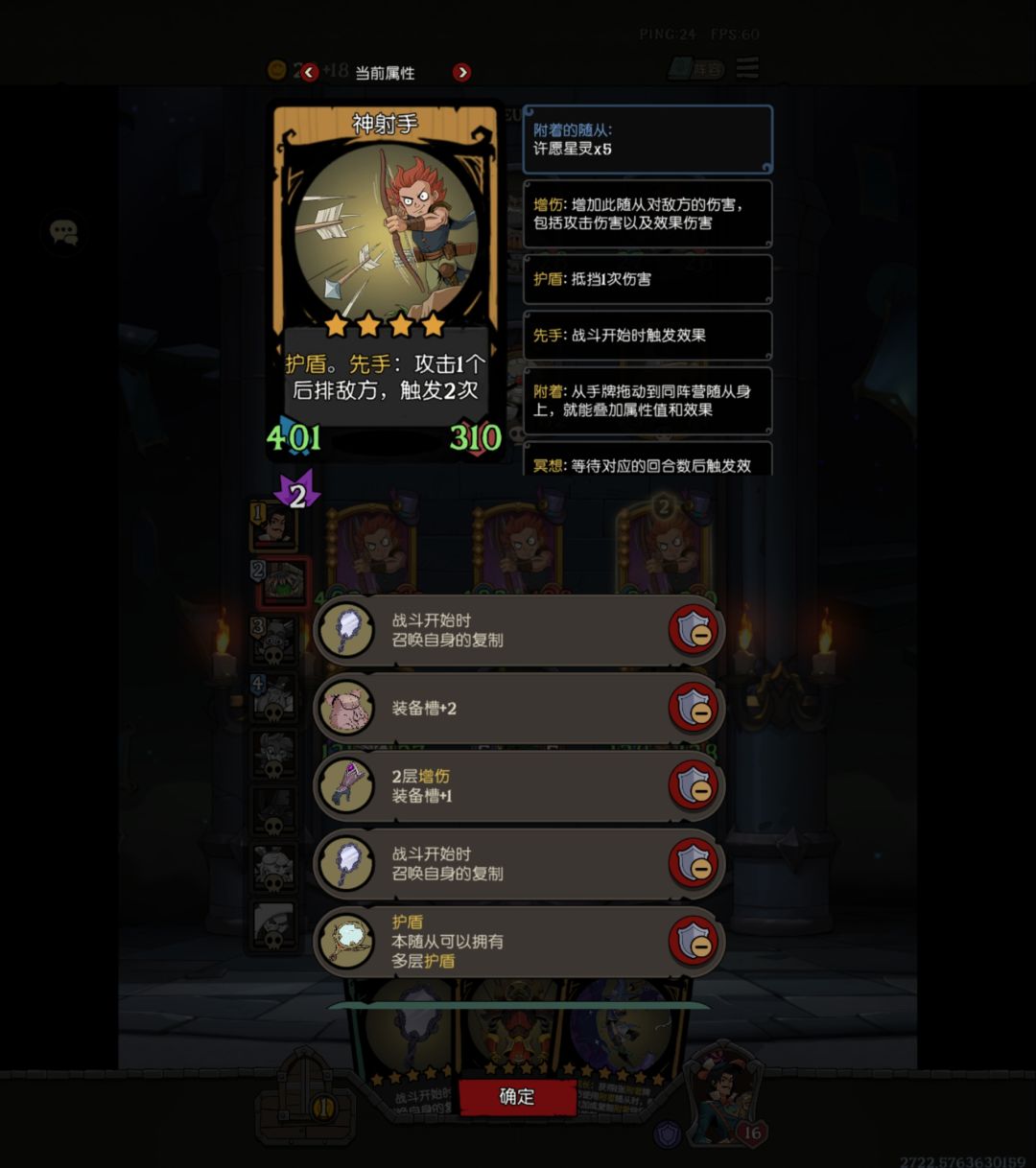 复制镜就是无敌 2