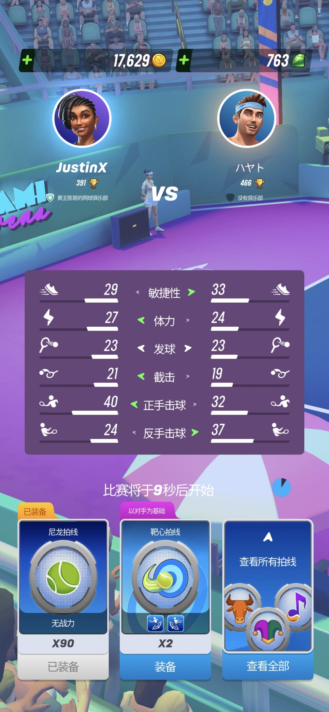 游戏推荐Tennis Clash 6