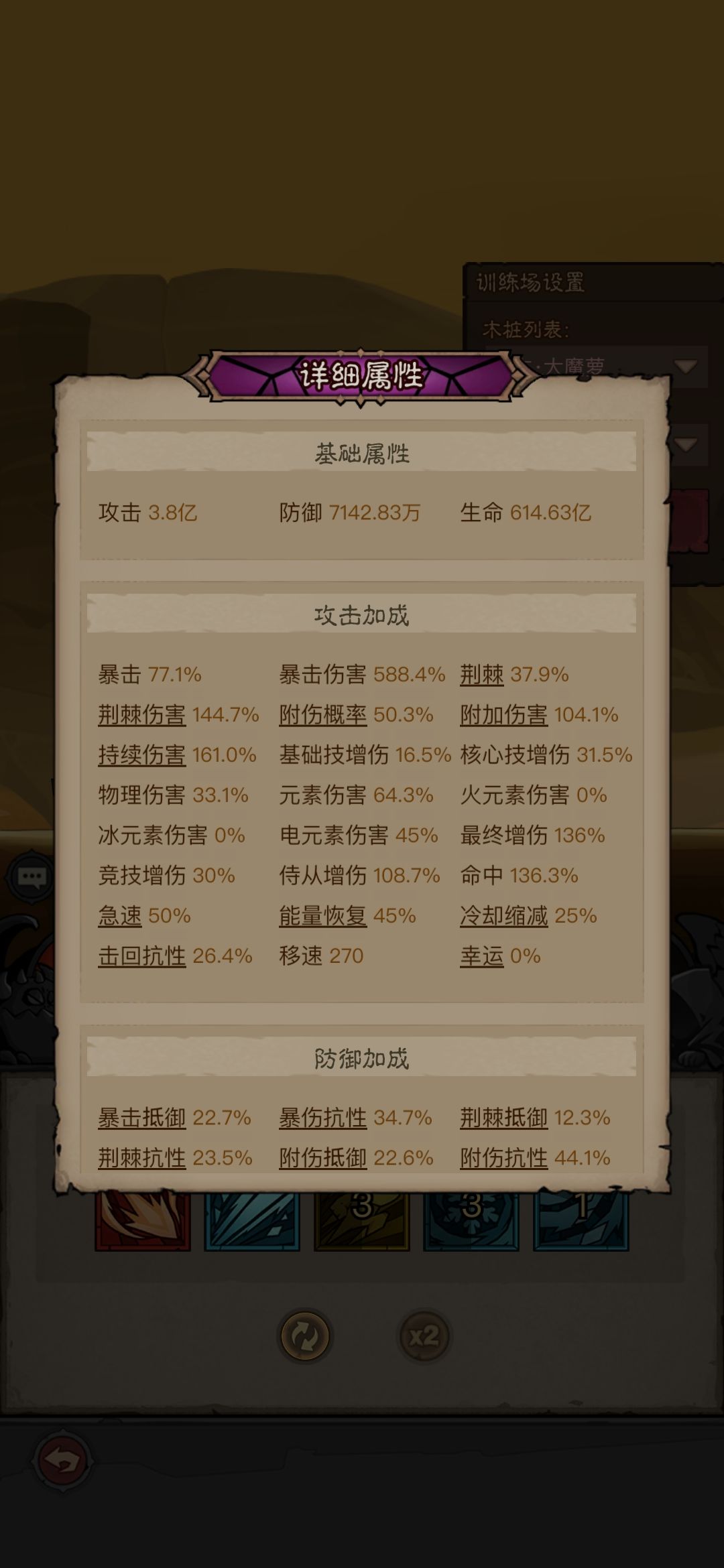 先祖古神杖这20层伤害去哪里了? 1