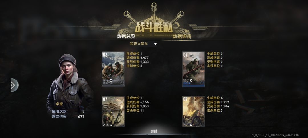 这小工兵好好玩 1