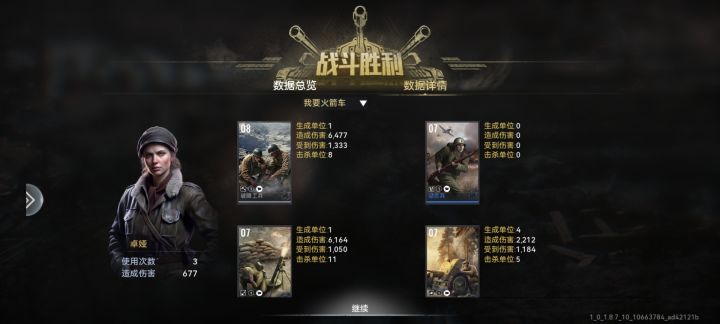 这小工兵好好玩截图