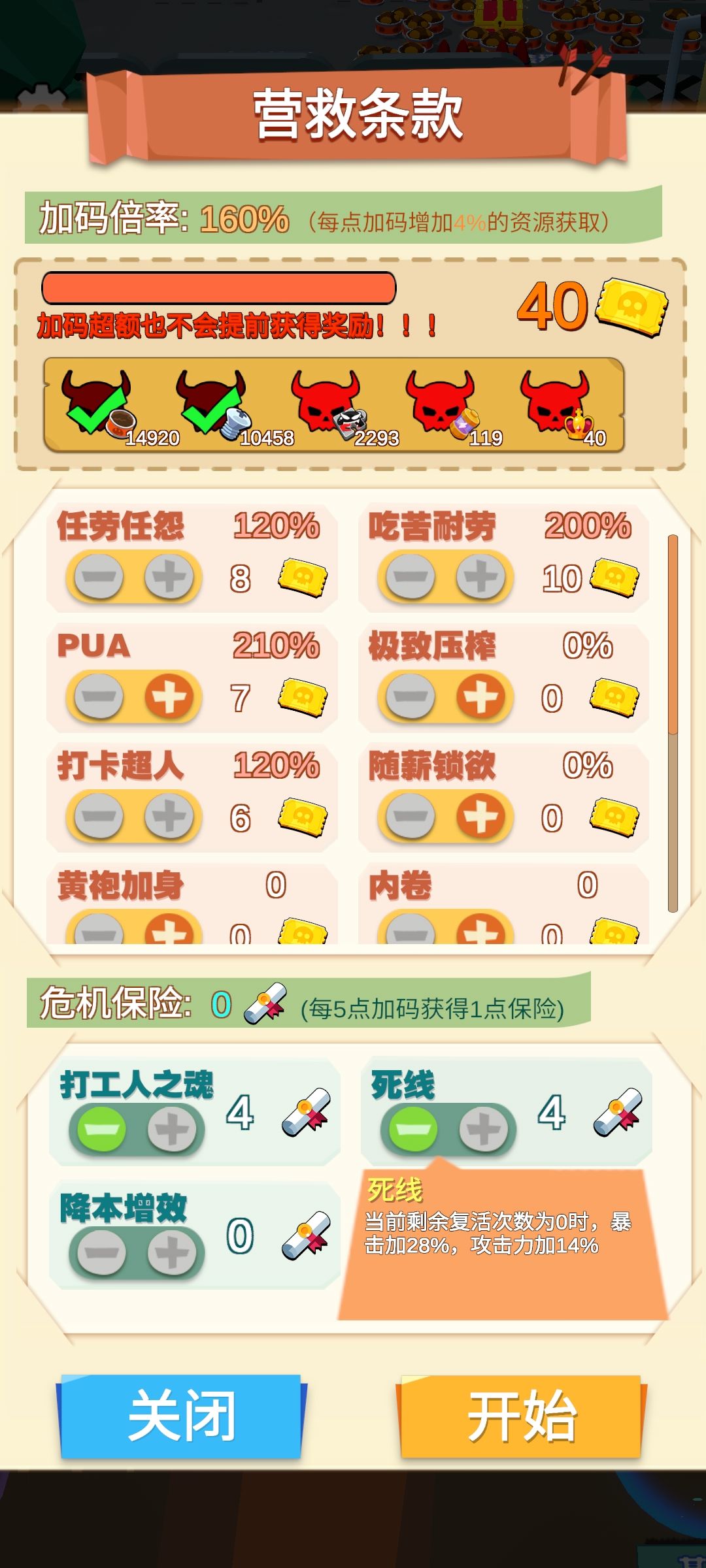 bug 2