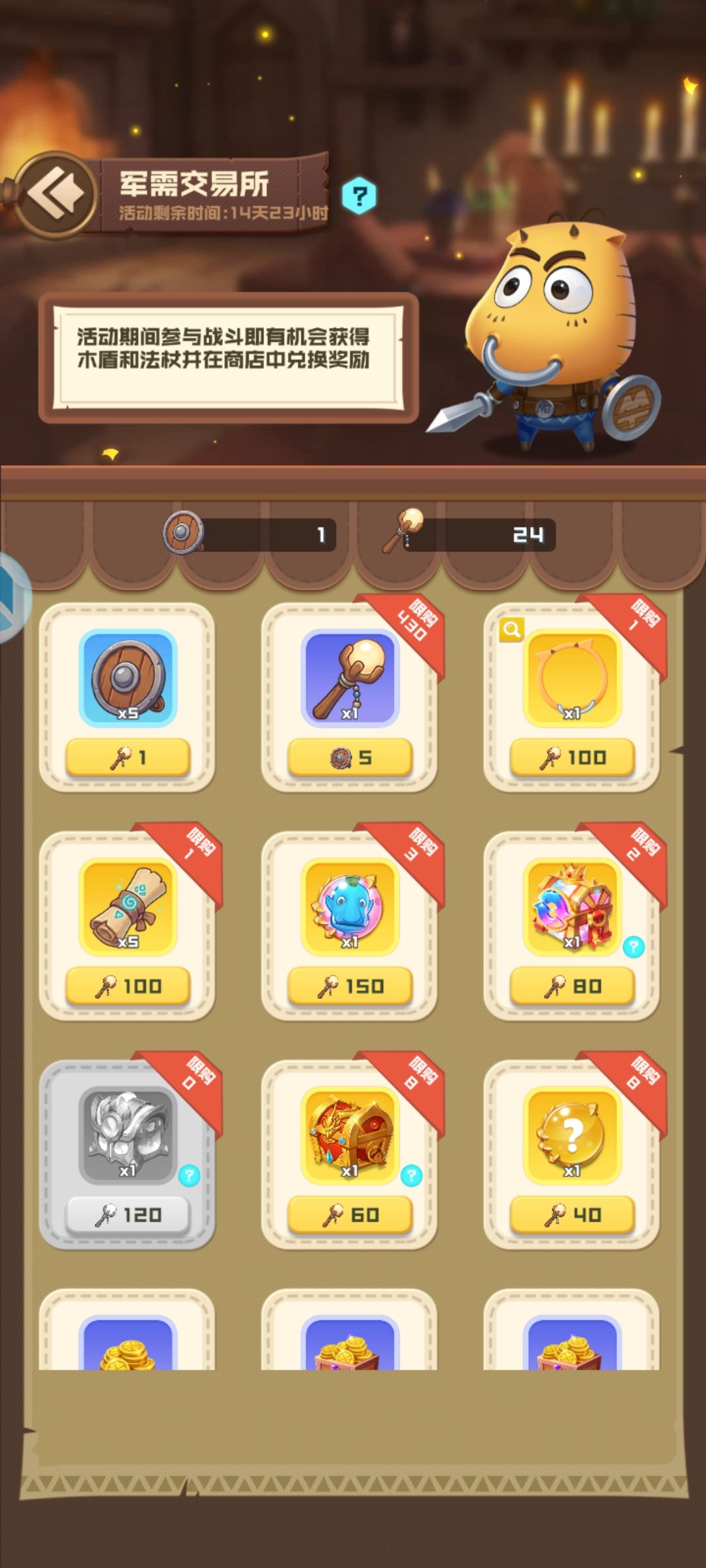 球球幸运星 2