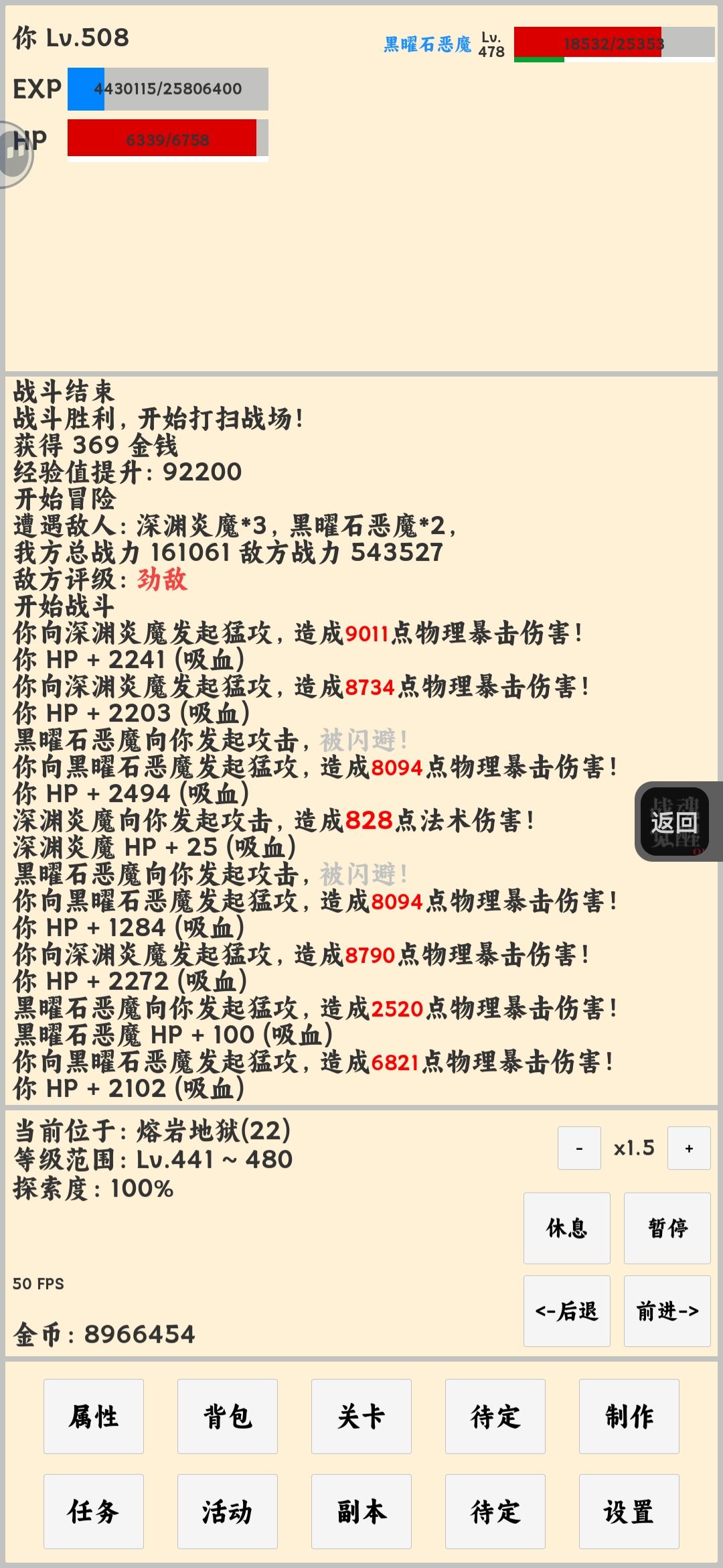 更新前 3