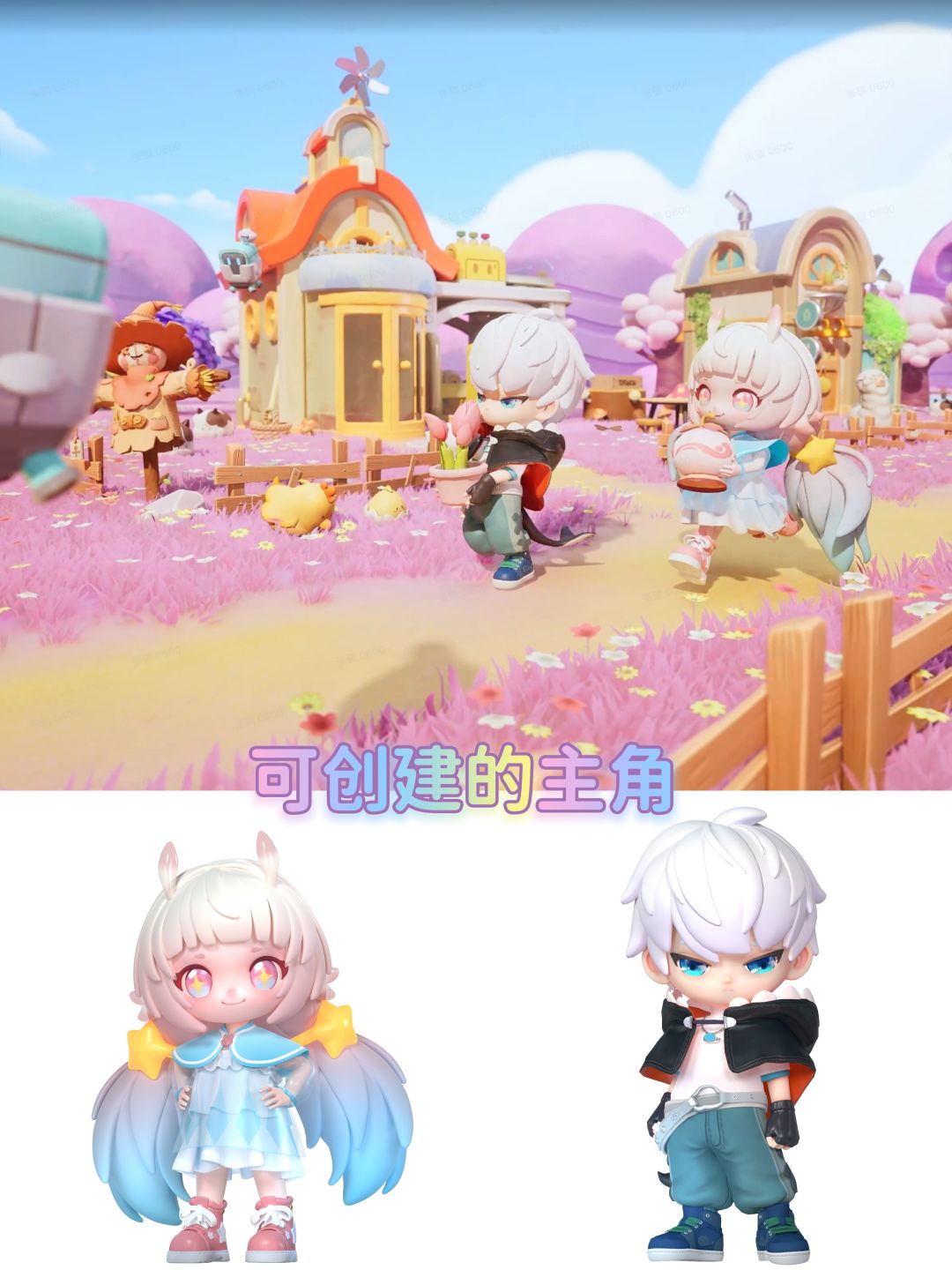 公测定档‼️泡泡玛特IP缤纷童话风种田经营 2