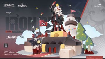 舰船新增「小埃格妮丝」丨哼哼~来见识见识伟大的深渊之神的厉害