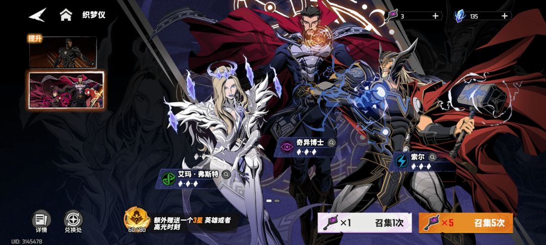 逆天游戏 2