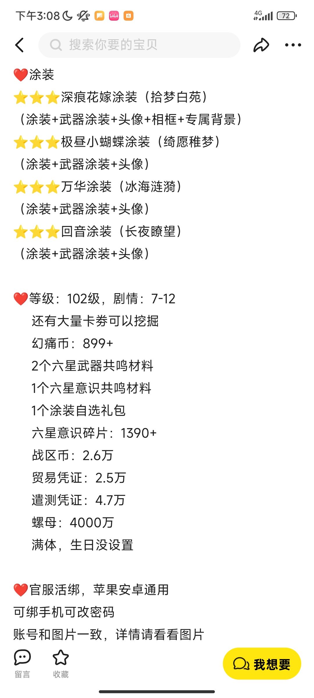 这个咋样,可信吗 3