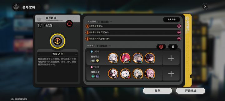 又是开始长草的一天截图