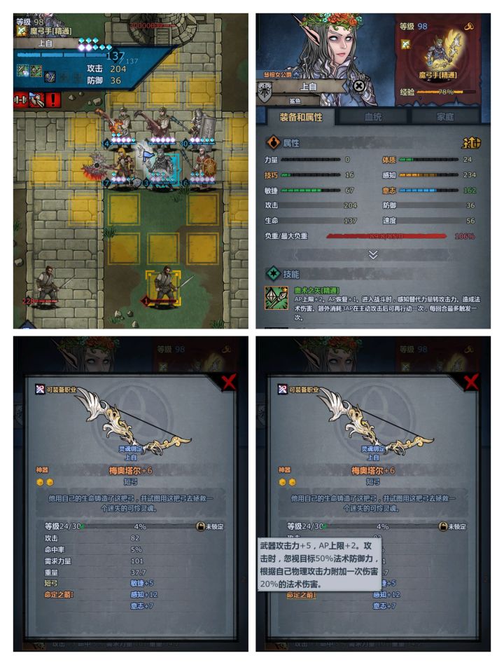 魔弓伤害截图
