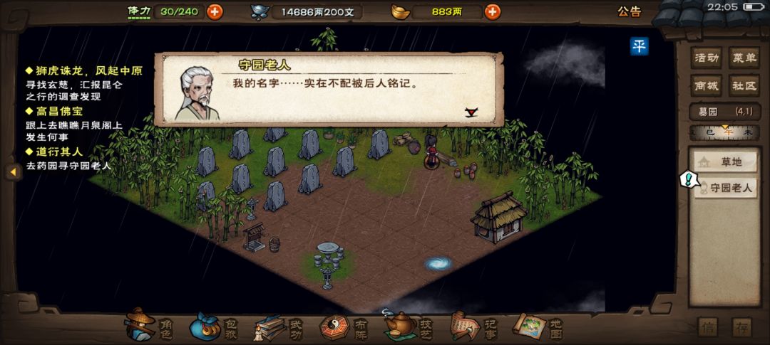 太乙教守园老人的来历 3