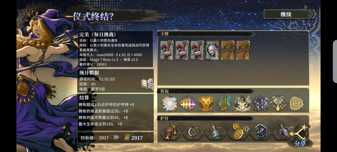 舞娘的极致,30小分 4