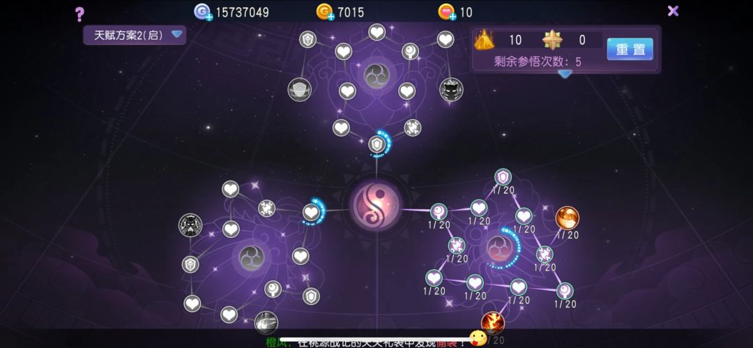 太虚观天赋解读 1