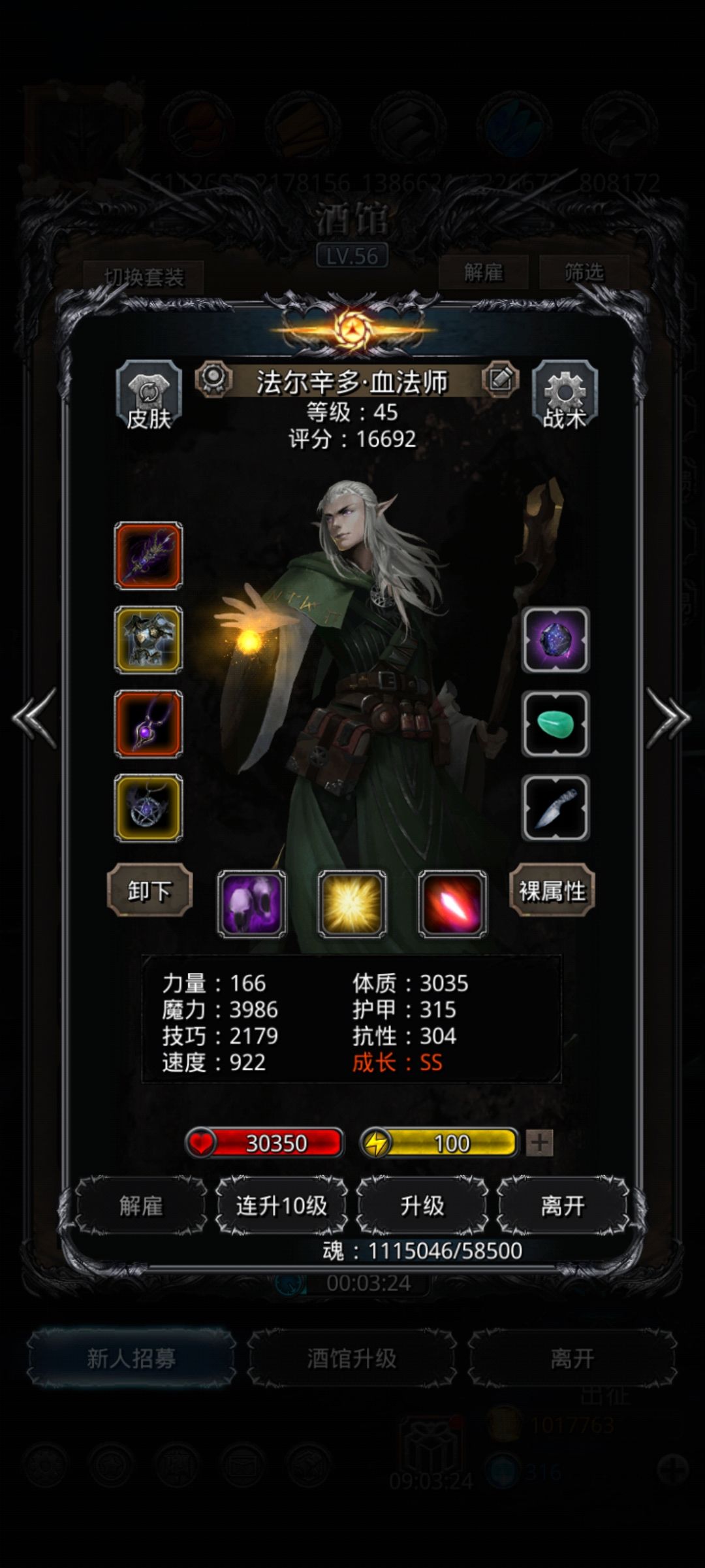 裂隙69 4
