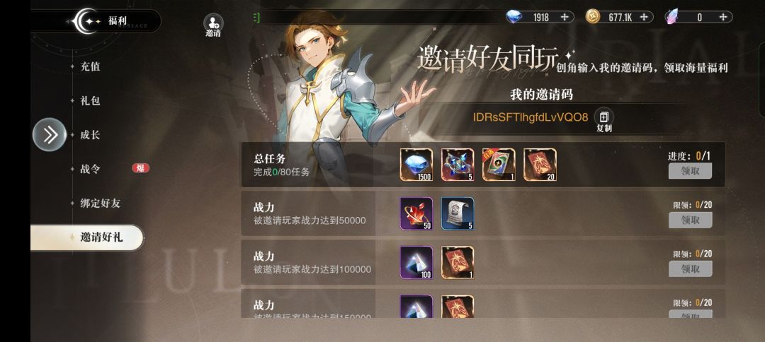 战力高一点的互绑 1