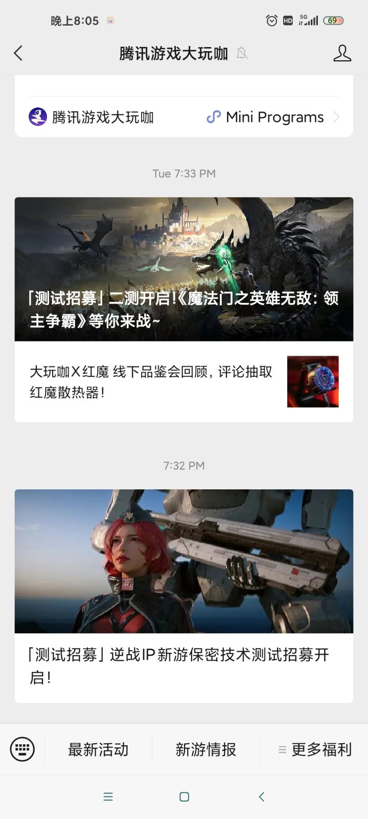 兄弟们,逆战手游终于来了哦截图