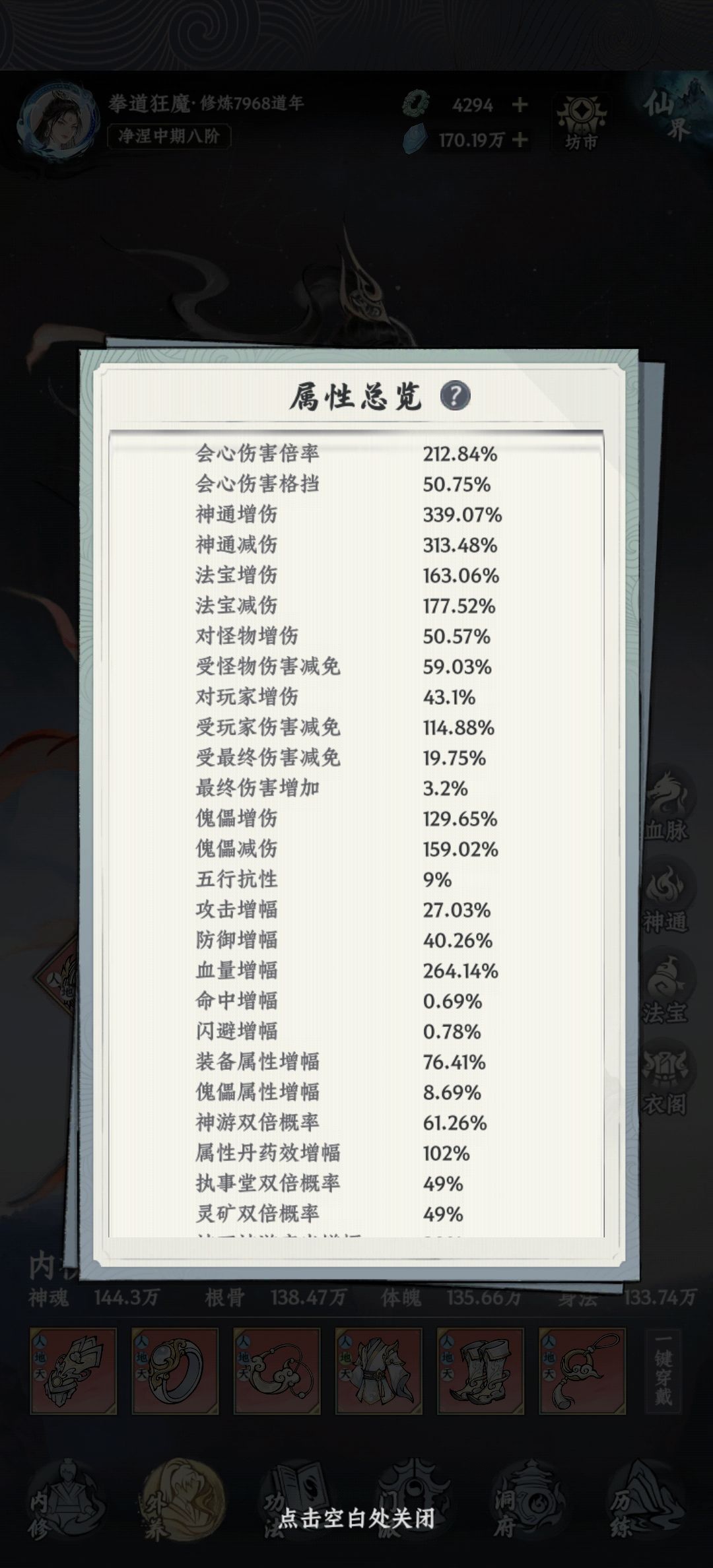8000年记录贴 3