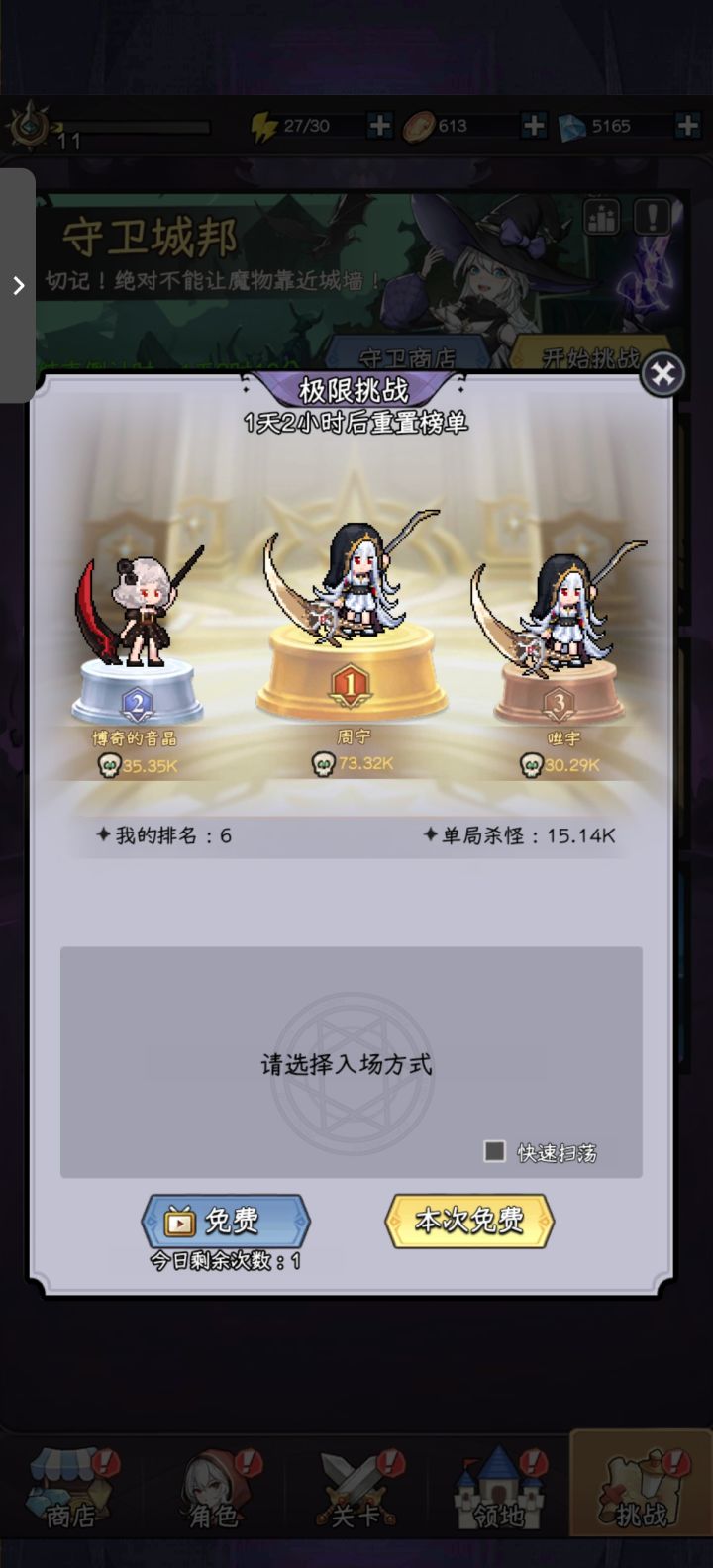 开服两天，花花五级了？？？截图