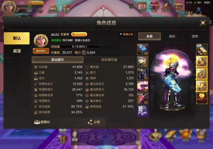 找个固定队光兵或者奶妈别逼我求你截图