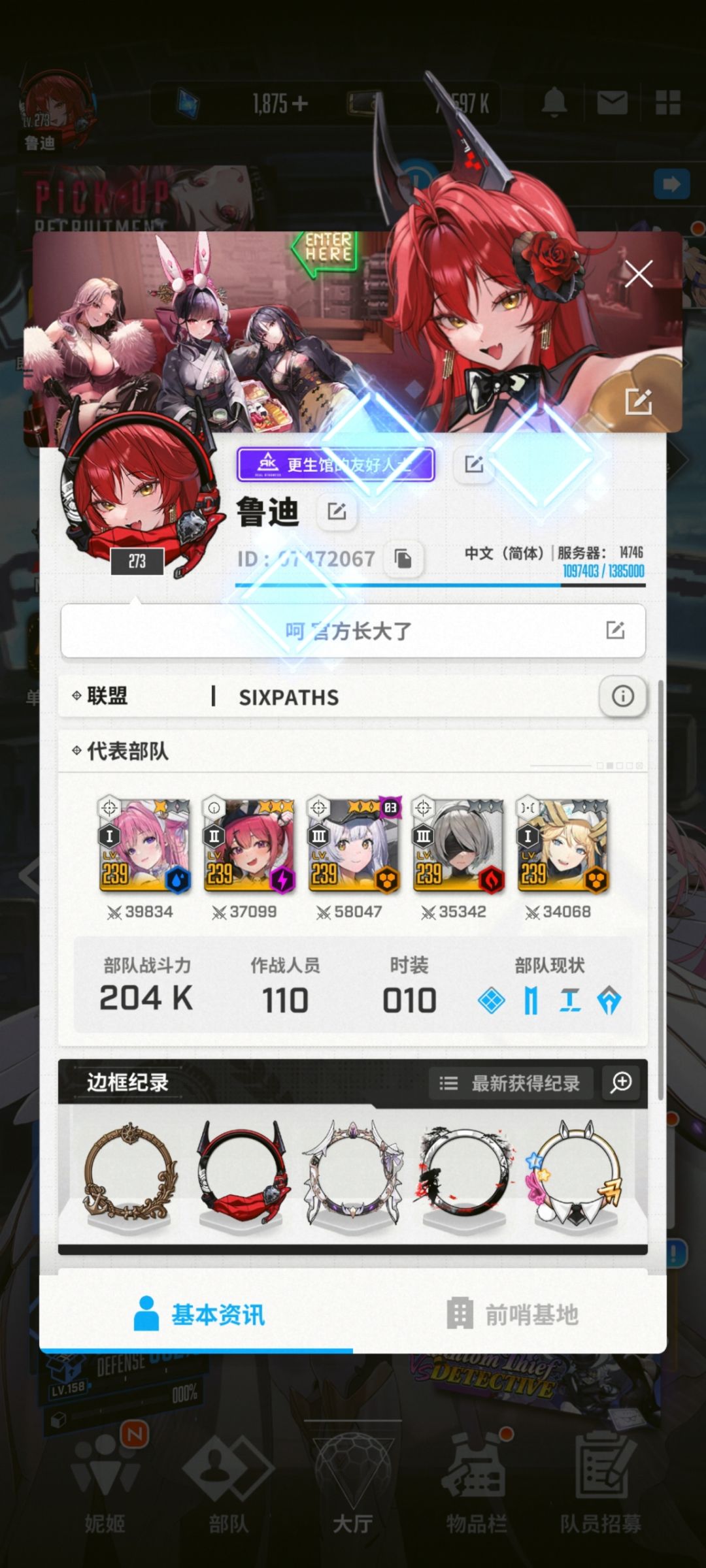记录 1