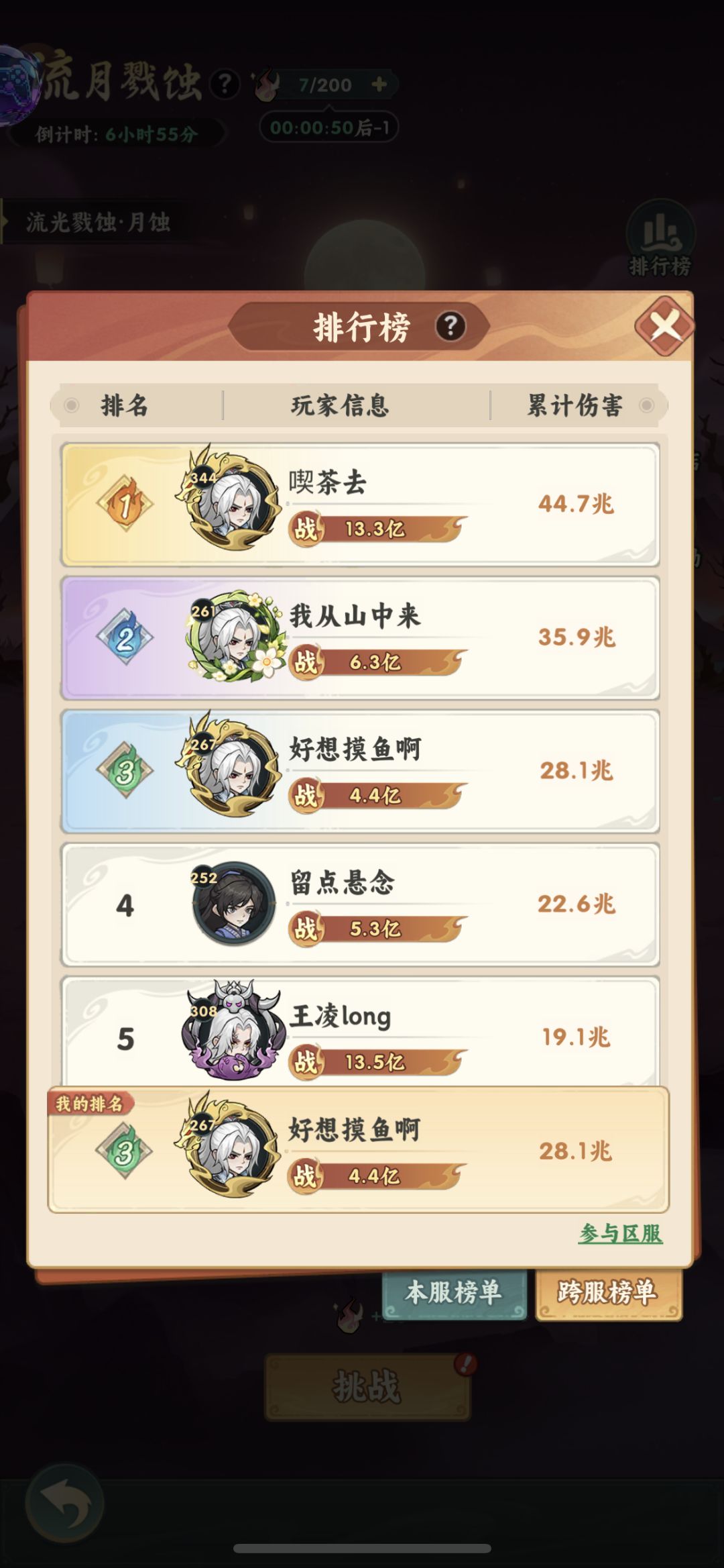 起号第八天 9