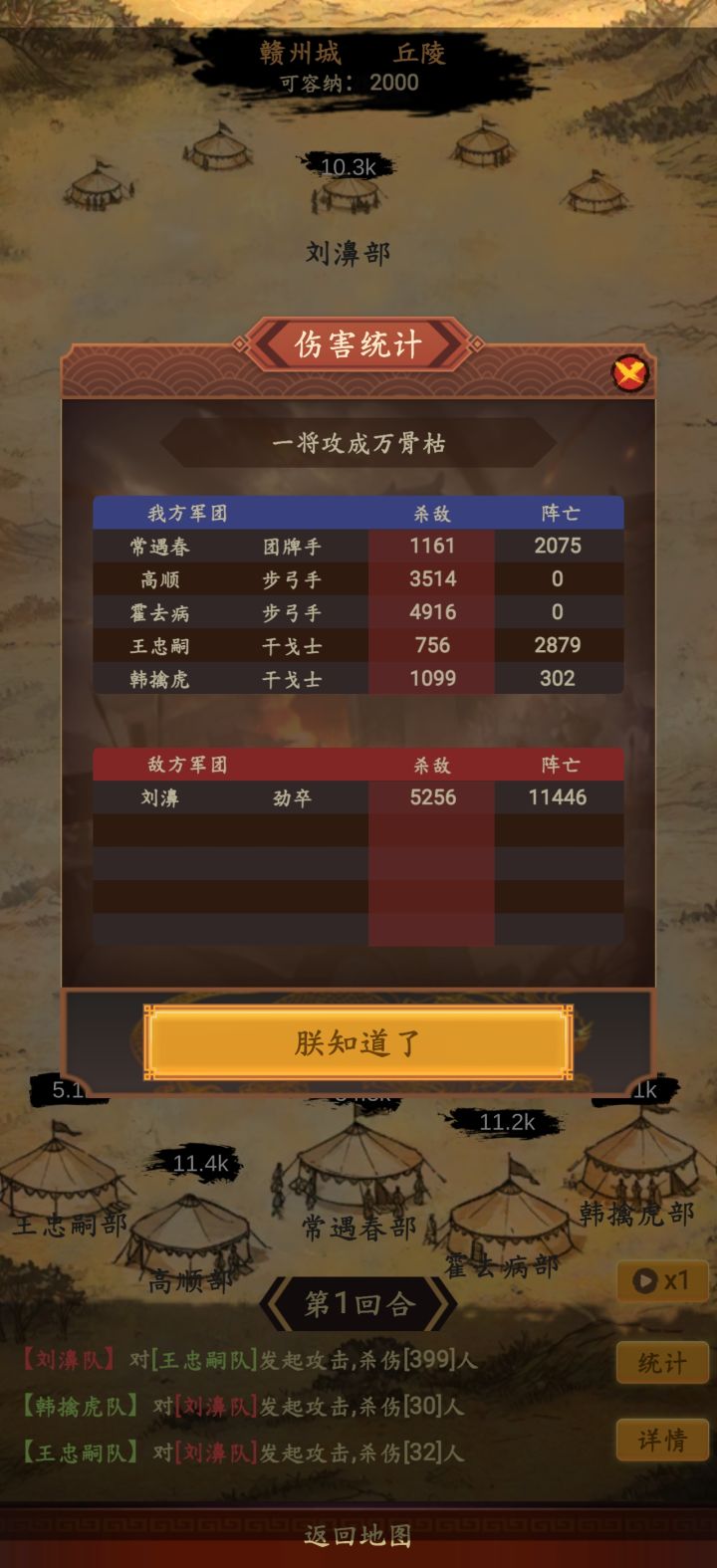 为啥伤害这么高截图