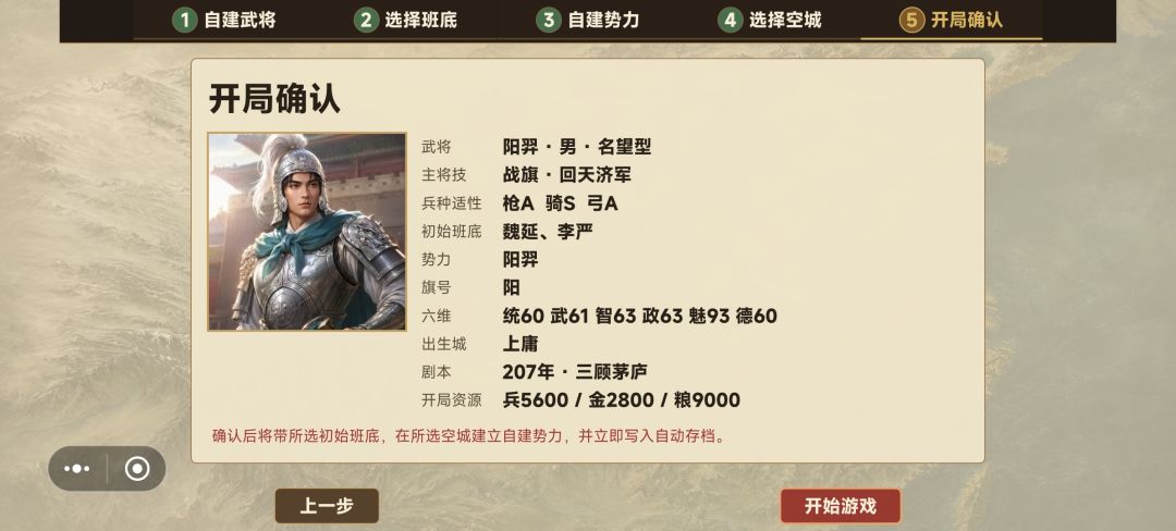 困难难度:从207年1月吞并刘备开始争霸天下 2
