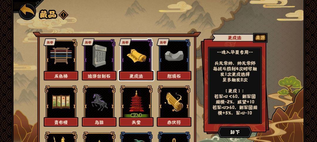 战损流阵容推荐 3