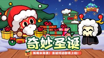 Merry Christmas | 大师兄来给大家送福利啦