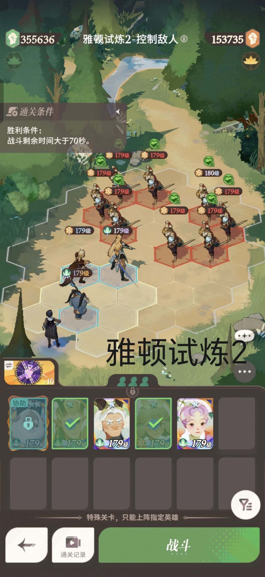 英雄淬炼之途全流程(放不下的图在评论区) 2