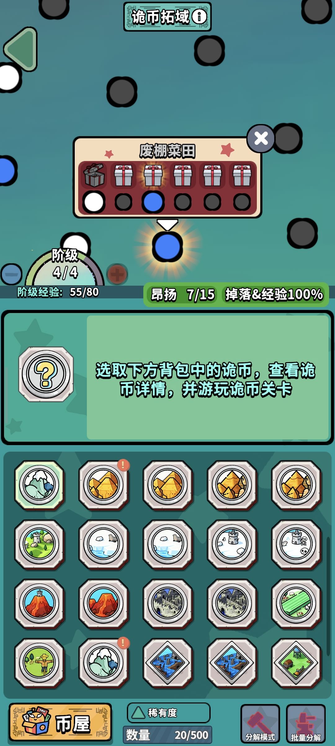 币域兵锋新手开荒指南 3