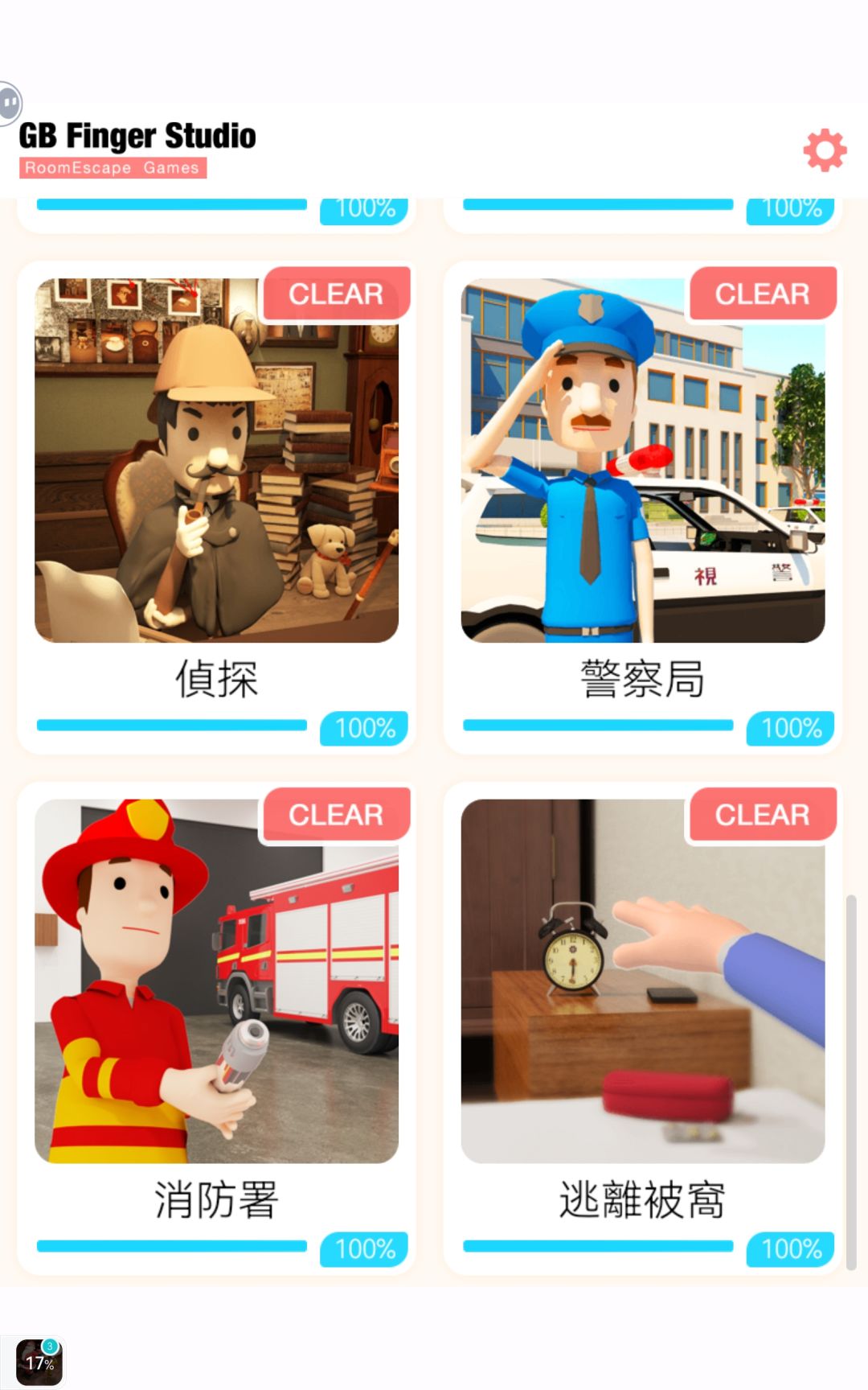 通关打卡 1