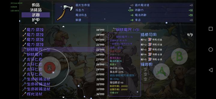萌新求问,符石镶嵌问题截图