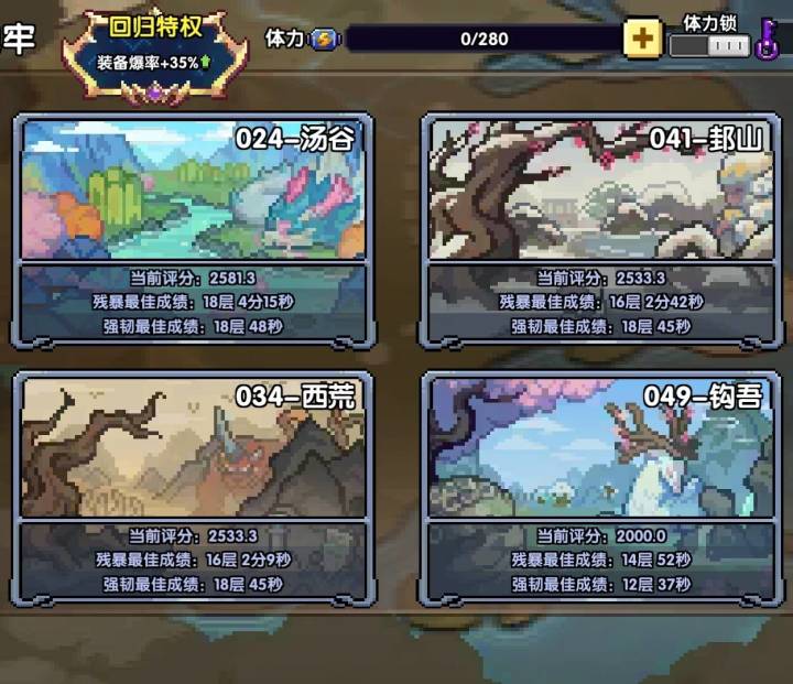 一个觉醒带走18地牢存在吗?截图