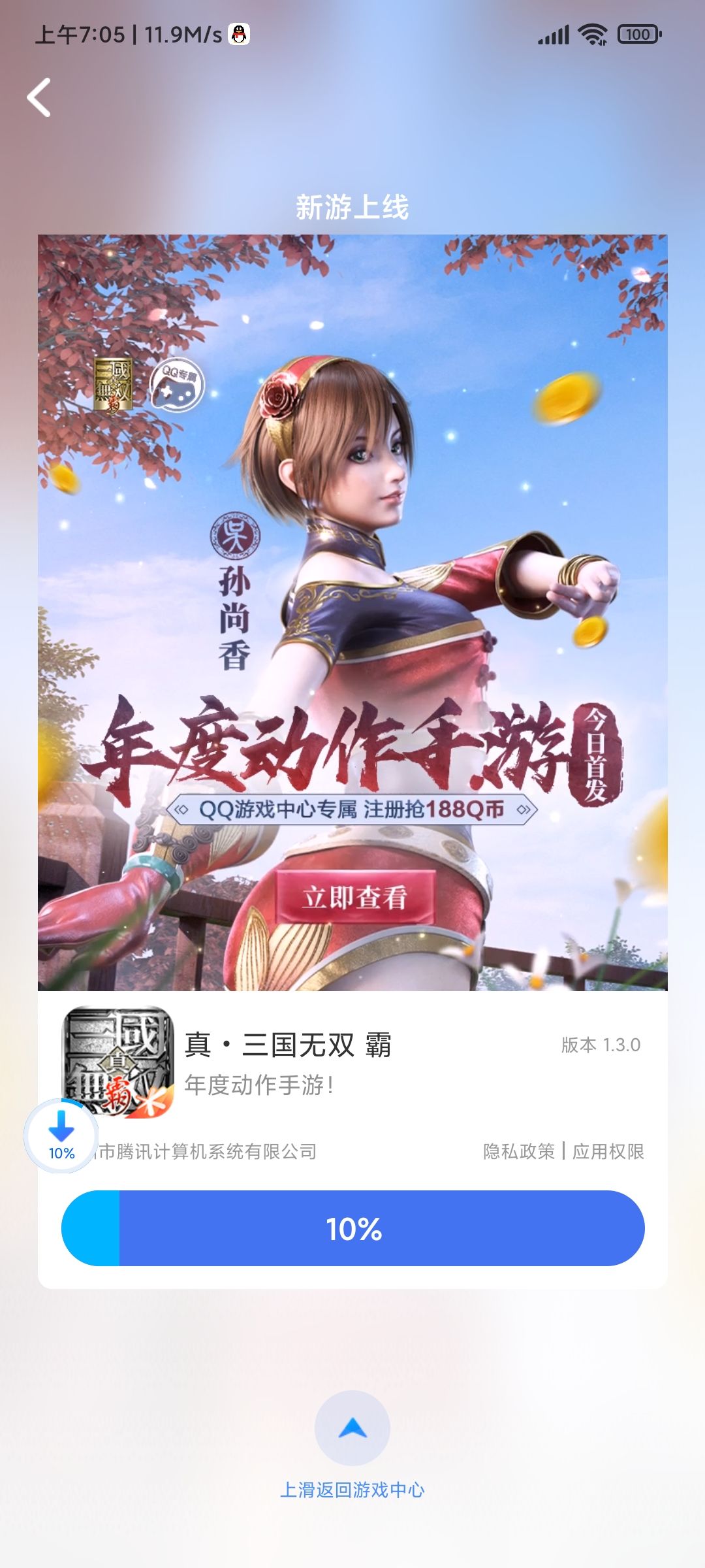 动态图片 1