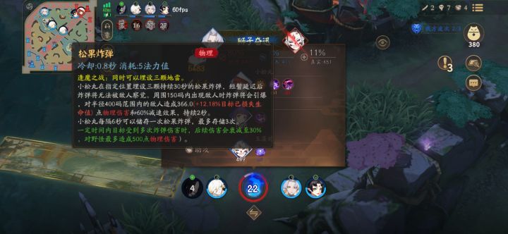 一个带灭的果子，秒了我3000滴血截图
