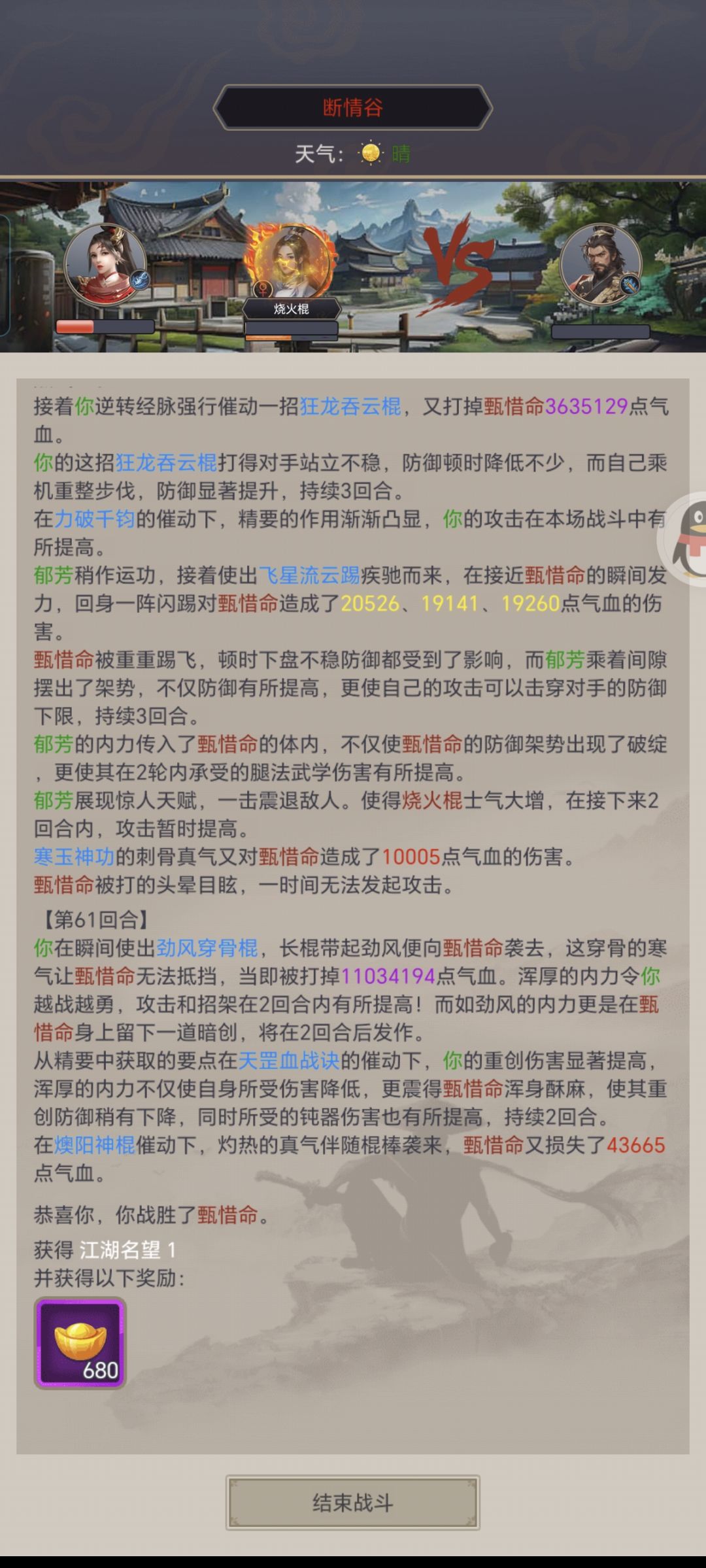 甄惜命终于放我过去了… 1