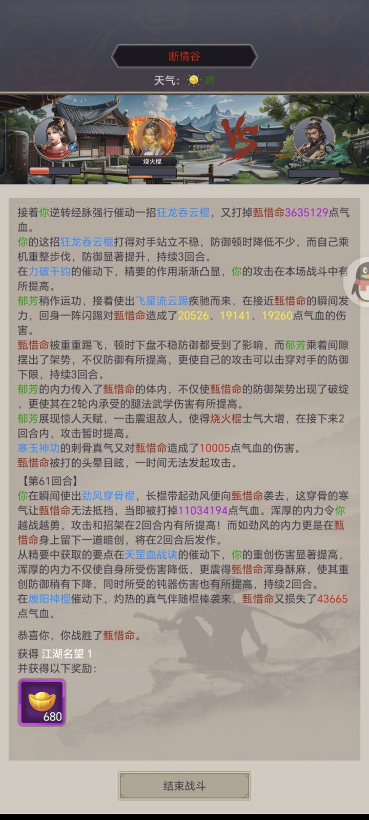 甄惜命终于放我过去了…截图