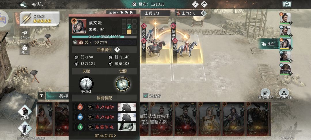 另外说下武将推荐吧 2
