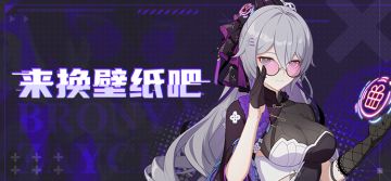 壁纸分享 | ★布洛妮娅全新壁纸★