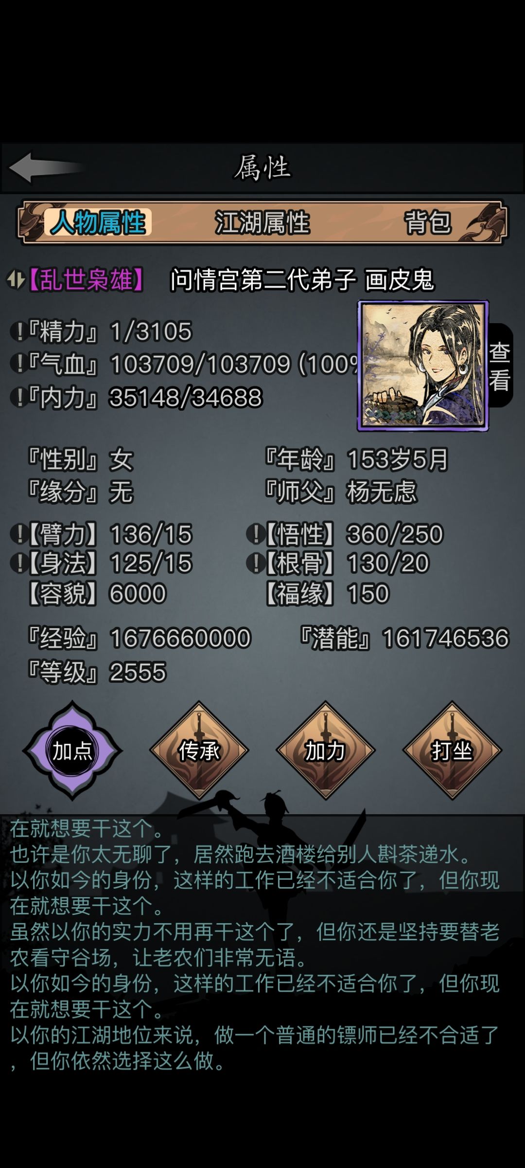 要被大祭司二档超了 1