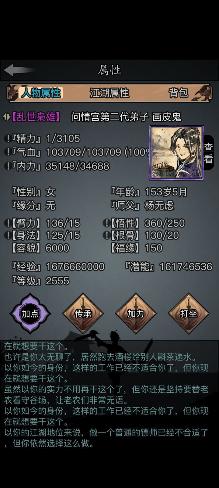 要被大祭司二档超了截图